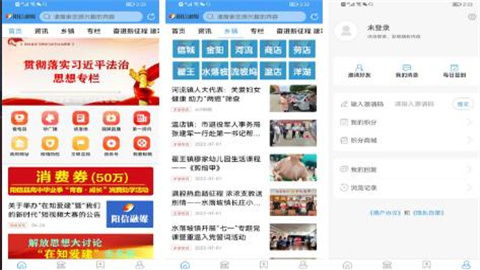 阳信融媒app版本大全
