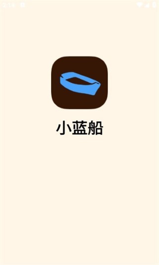 小蓝船APP