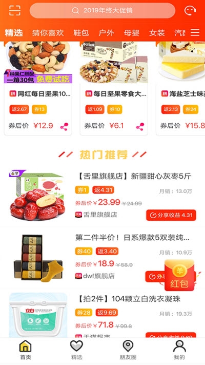 小鹿快省APP