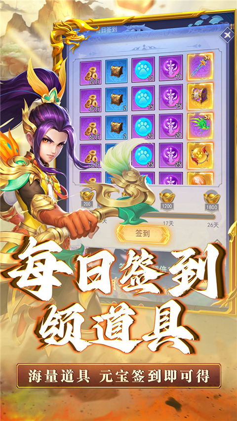 三生诀0.1折游戏