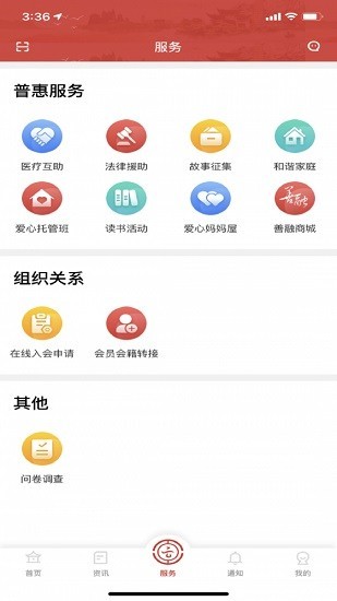 云岭职工医疗互助APP