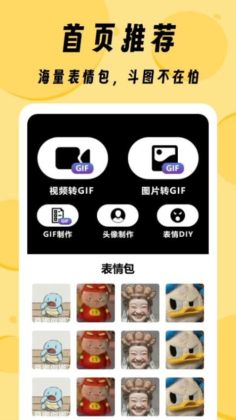 Minemoji表情贴图APP