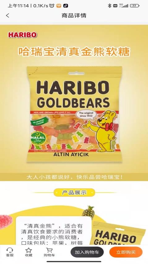 黎民铺子APP