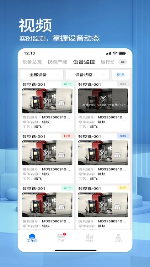 模来模往mlmwAPP