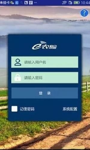 太保e农险APP