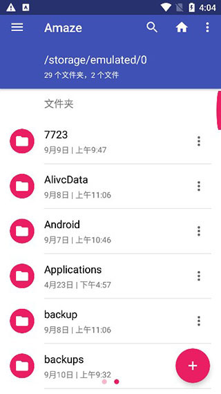 Amaze文件管理器APP