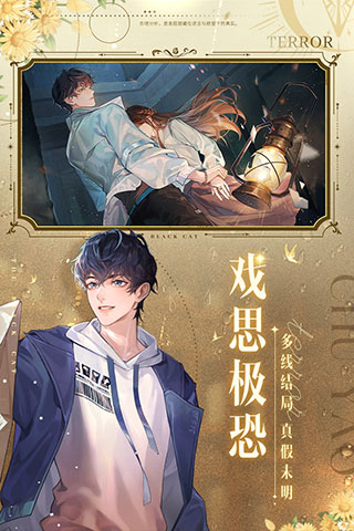 黑猫奇闻社华为版游戏