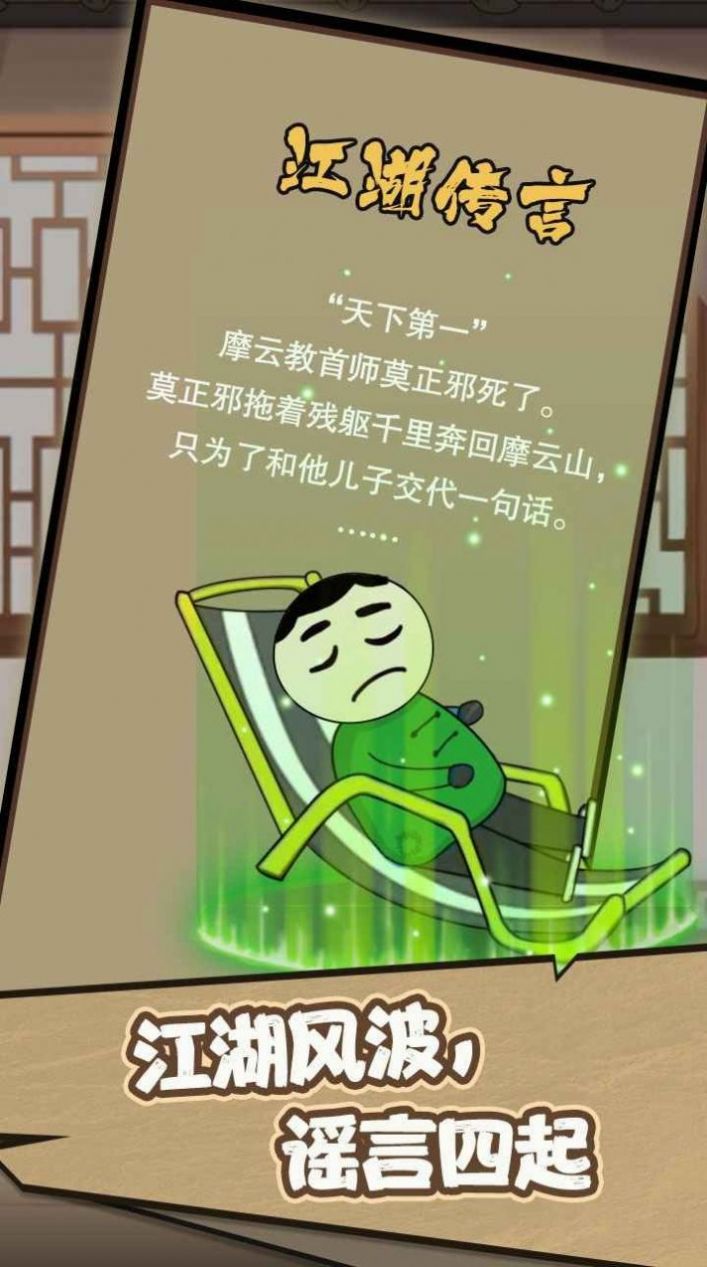 开局无敌而我只想喝茶游戏
