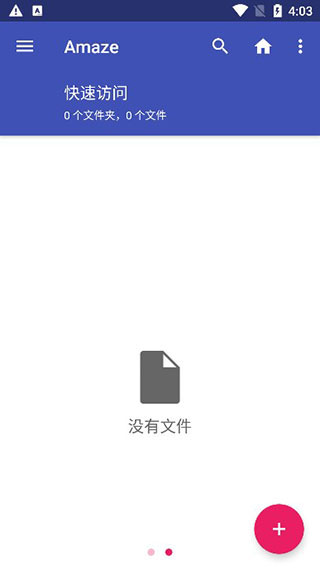 Amaze文件管理器APP