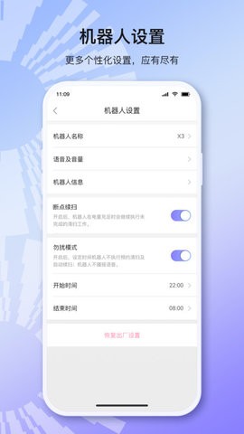 INXNIhomeAPP