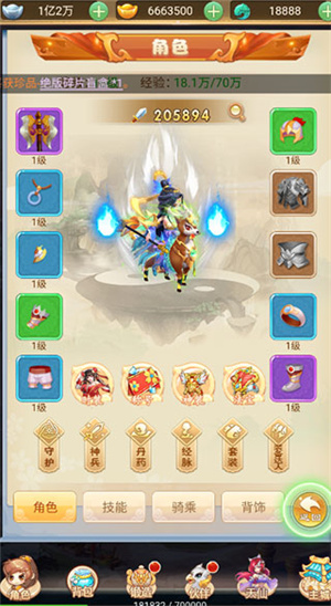 神奇大乱斗0.1折游戏