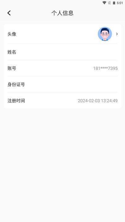 安小店APP