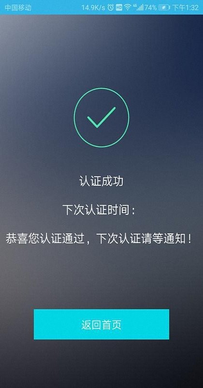 认证助手养老APP