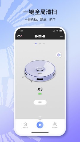 INXNIhomeAPP
