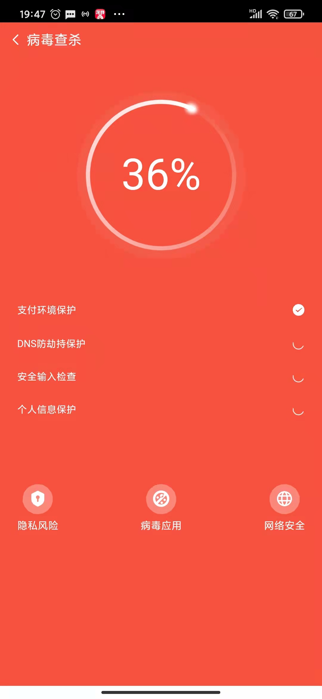 清道夫清理APP