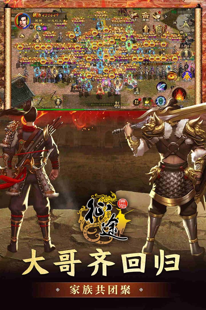 原始征途vivo渠道服游戏