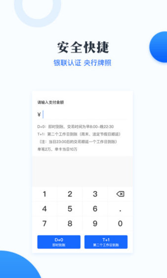 莱付MPOSAPP