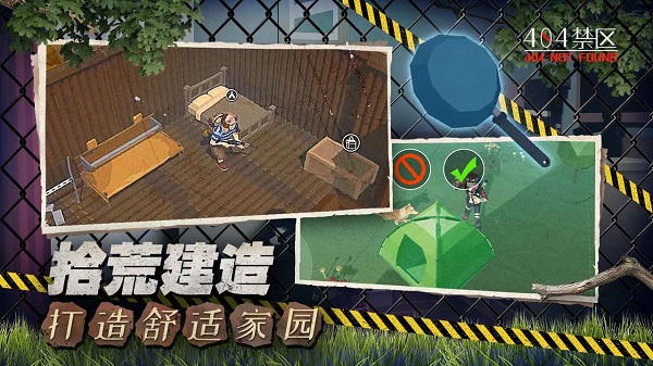404禁区游戏