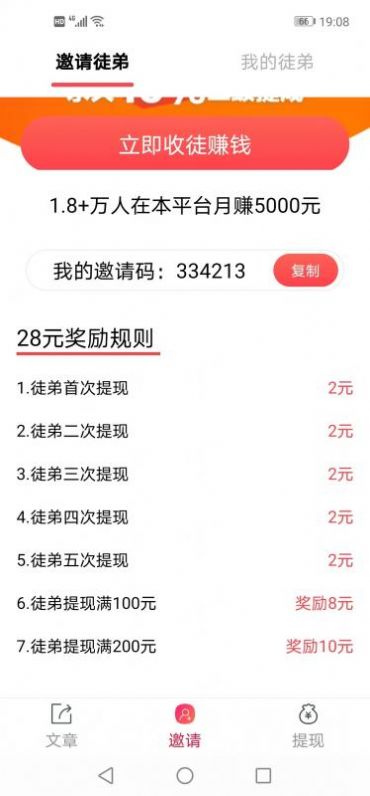 闲时赚一点APP
