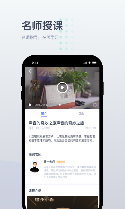 小咖1对1辅导APP