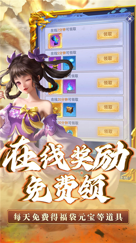 三生诀0.1折游戏