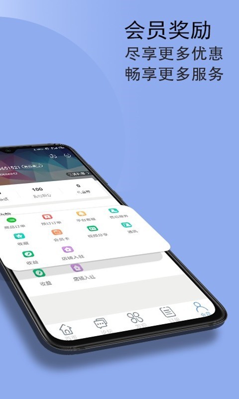 天下若邻APP