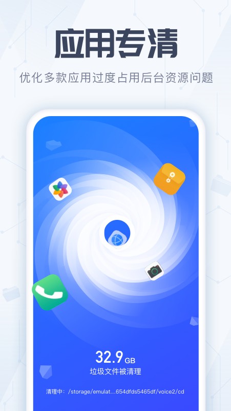 全能杀毒管家APP