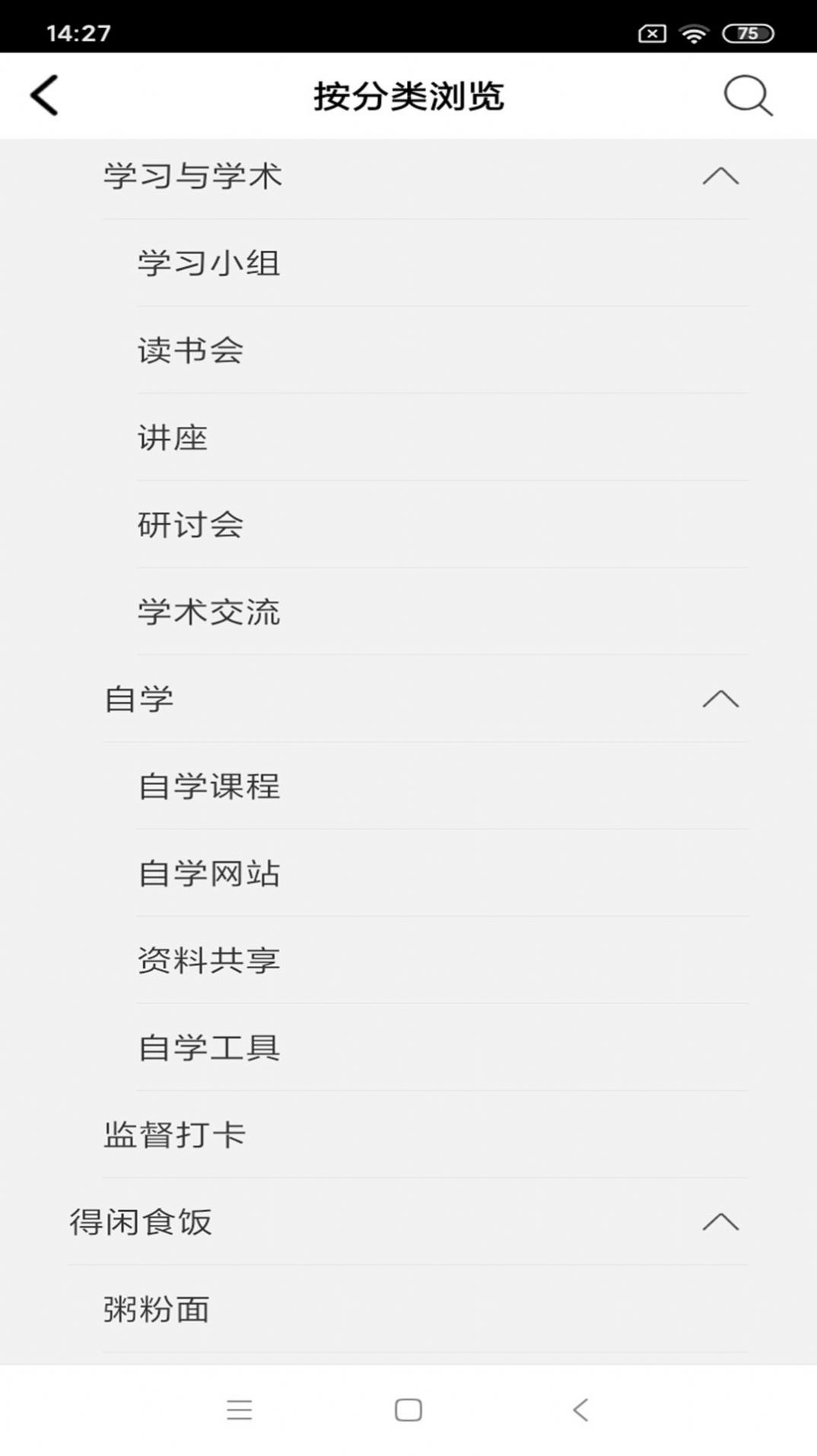 好搭人APP