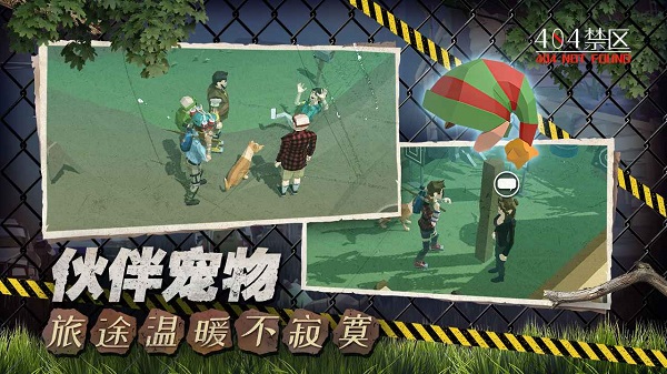 404禁区游戏