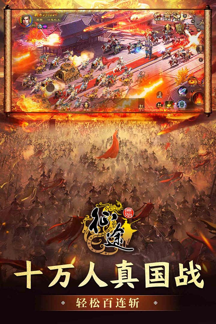 原始征途vivo渠道服游戏