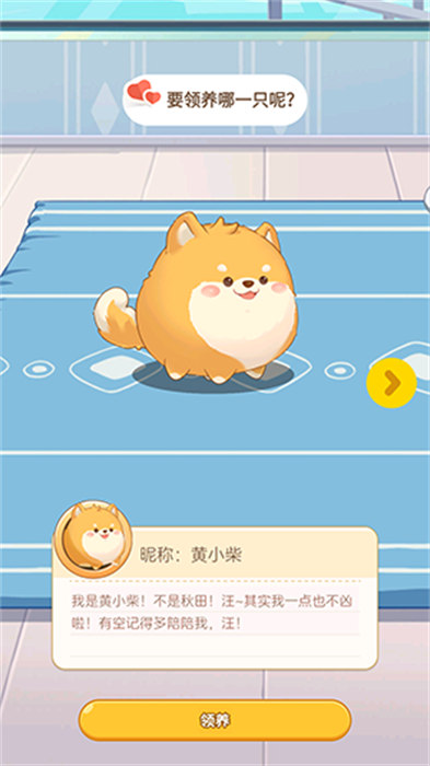 心动萌宠APP