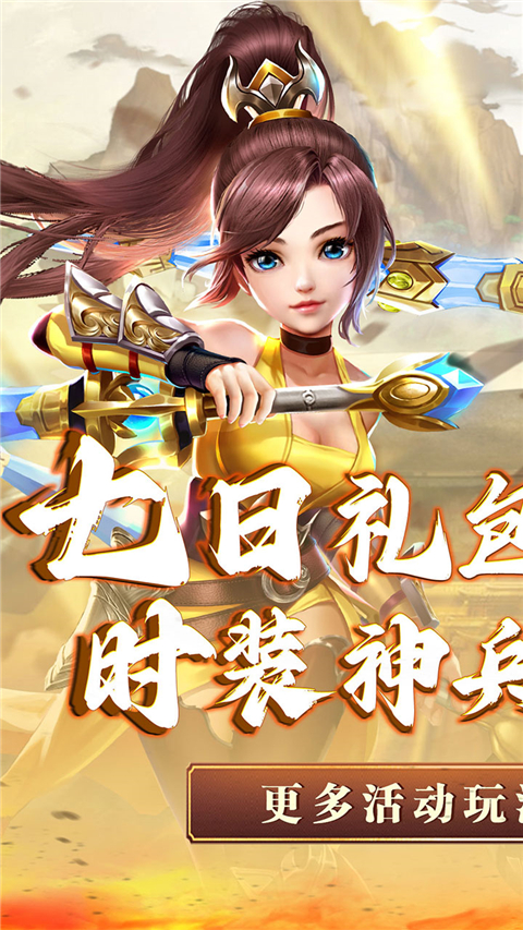 三生诀0.1折游戏