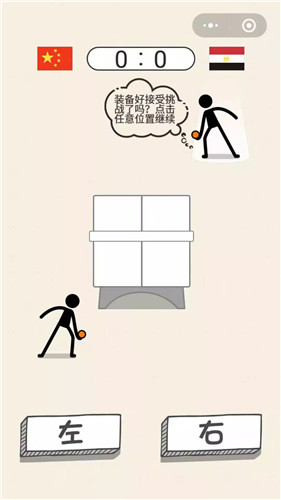 乒乓球王者游戏