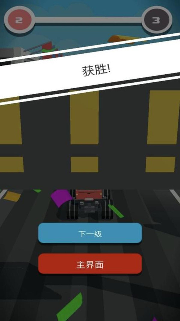 大脚碾压者游戏
