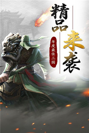 万国觉醒应用宝版游戏