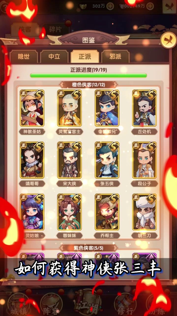 笑傲武馆游戏