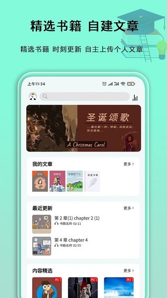 语法分析助手APP