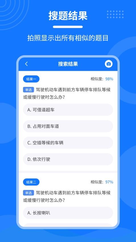 学法减分一点通APP