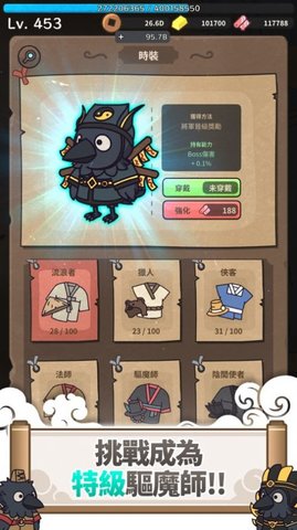 驱魔大师乌小淘国际服游戏