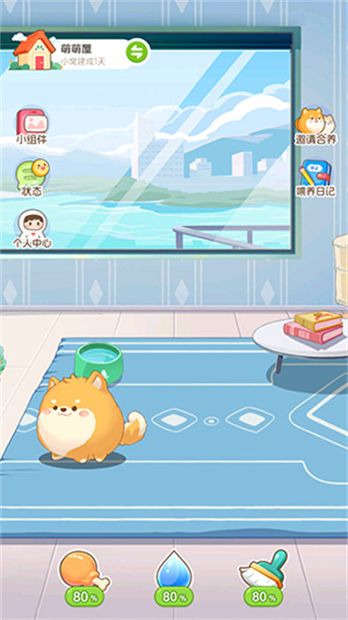 心动萌宠APP