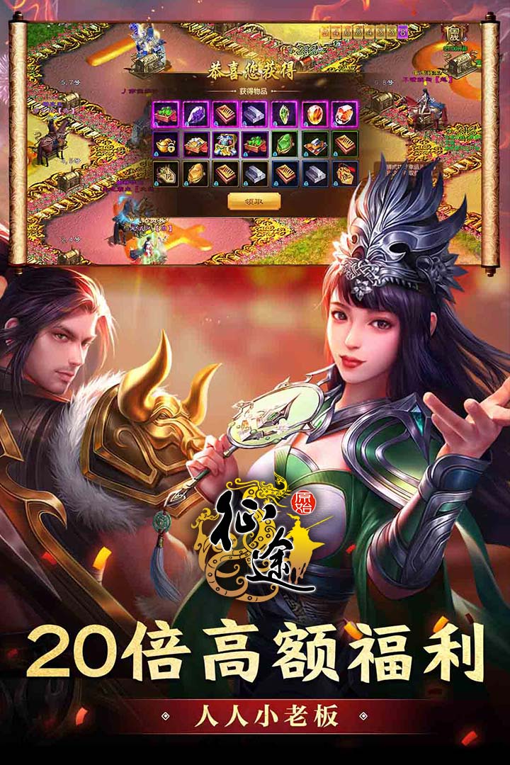 原始征途vivo渠道服游戏