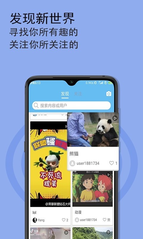 天下若邻APP