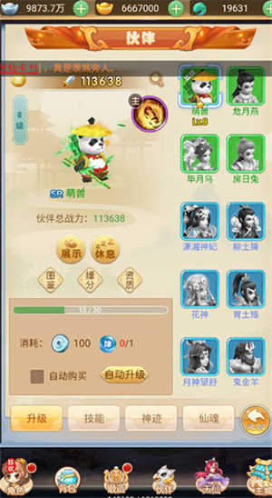 神奇大乱斗0.1折游戏