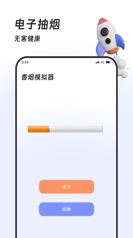 土豆流量管家APP