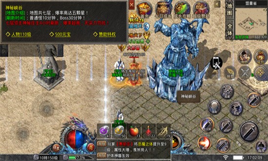 冰雪重燃游戏