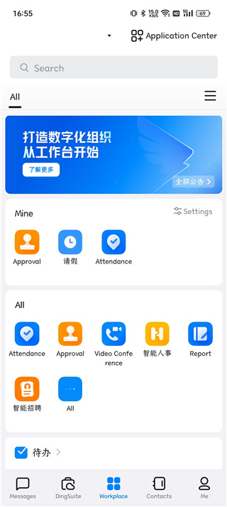 钉钉国际版APP