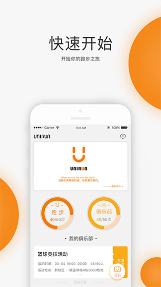 UnirunAPP