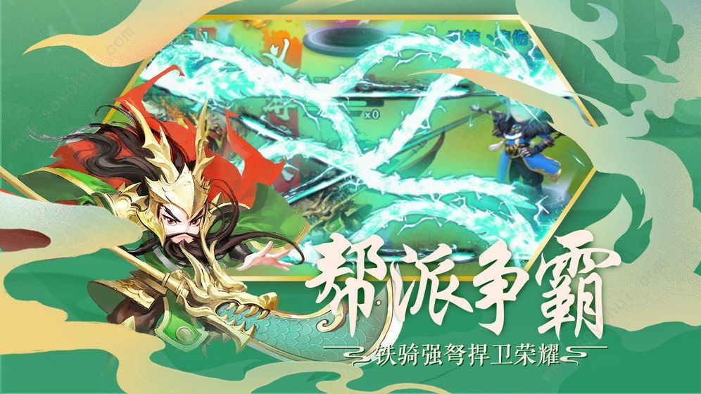 真三国萌将传游戏