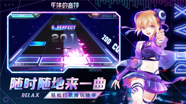 不休的音符oppo游戏