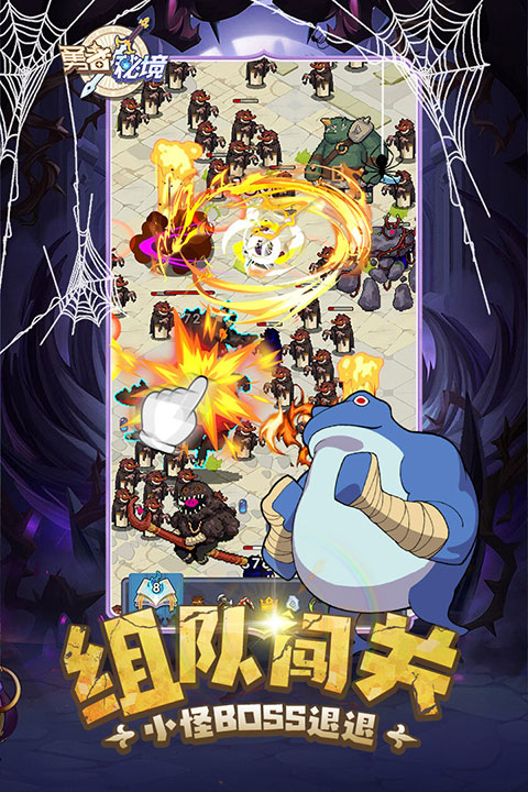 勇者秘境体验服游戏